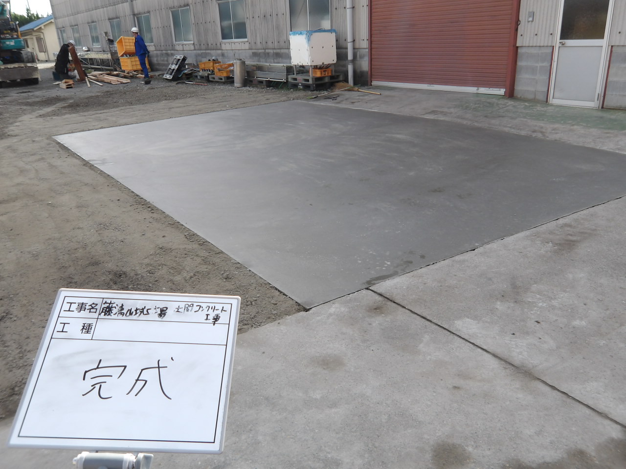 藤清山城工場 土間コンクリート工事 | 西本建設株式会社
